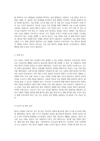 난소 낭종 관련 케이스 스터디 간호진단과 간호과정의 정밀한 분석-2
