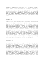 난소 낭종 관련 케이스 스터디 간호진단과 간호과정의 정밀한 분석-3
