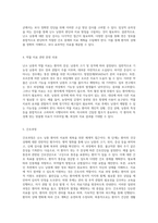난소 낭종 관련 케이스 스터디 간호진단과 간호과정의 정밀한 분석-4