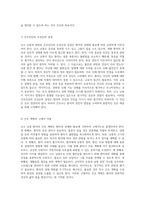 난소 낭종 관련 케이스 스터디 간호진단과 간호과정의 정밀한 분석-5