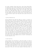 혈당 조절에 기여하는 기능성 식품의 역할과 메커니즘에 대한 심층 탐구-3