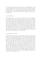 혈당 조절에 기여하는 기능성 식품의 역할과 메커니즘에 대한 심층 탐구-4