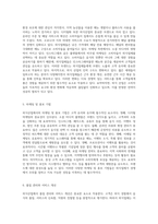 외식산업에 대한 포괄적 이해 이론과 실제를 아우르는 접근-3