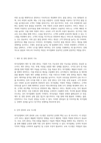 외식산업에 대한 포괄적 이해 이론과 실제를 아우르는 접근-4