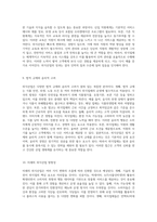 외식산업에 대한 포괄적 이해 이론과 실제를 아우르는 접근-5