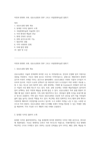 자연과 현대의 조화, 선유도공원과 DDP 그리고 국립현대미술관 탐방기-1