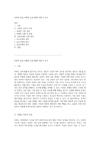 부채의 본질 이해와 금융부채의 세부적 분석-1
