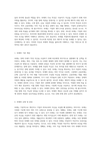 부채의 본질 이해와 금융부채의 세부적 분석-2