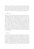 부채의 본질 이해와 금융부채의 세부적 분석-3