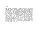 부채의 본질 이해와 금융부채의 세부적 분석-5