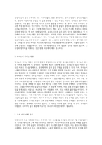 자연과 환경의 교차점에서 살펴본 원전사고의 진실과 그 여파-2