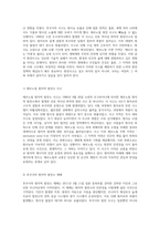 자연과 환경의 교차점에서 살펴본 원전사고의 진실과 그 여파-3