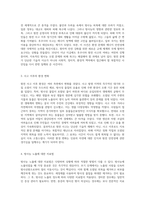 자연과 환경의 교차점에서 살펴본 원전사고의 진실과 그 여파-4