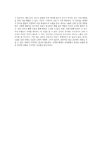 자연과 환경의 교차점에서 살펴본 원전사고의 진실과 그 여파-5