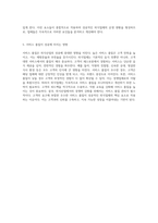 외식산업의 마케팅 관리 및 경쟁력 강화를 위한 심층 분석-3