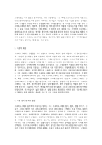 크로마토그래피(Chromatography)의 원리와 응용 실험을 통한 이해의 확장-2
