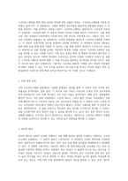 크로마토그래피를 통한 물질 분리의 원리 및 실험적 결과 분석-2