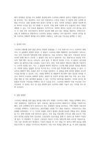 크로마토그래피를 통한 물질 분리의 원리 및 실험적 결과 분석-3