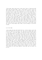 크로마토그래피를 통한 물질 분리의 원리 및 실험적 결과 분석-5