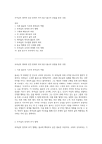 부처님의 생애와 인간 존재의 의미 탐구 불교의 본질을 통한 성찰-1