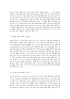 부처님의 생애와 인간 존재의 의미 탐구 불교의 본질을 통한 성찰-5