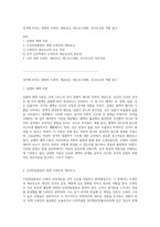 성격에 미치는 영향력 도파민, 세로토닌, 테스토스테론, 옥시토신의 역할 탐구-1