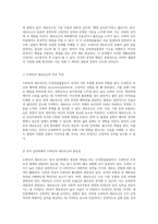 성격에 미치는 영향력 도파민, 세로토닌, 테스토스테론, 옥시토신의 역할 탐구-2