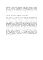 성격에 미치는 영향력 도파민, 세로토닌, 테스토스테론, 옥시토신의 역할 탐구-3