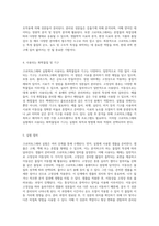 크로마토그래피를 통한 분리 및 분석의 이해와 실험적 접근-3