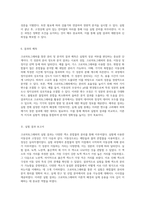 크로마토그래피를 통한 분리 및 분석의 이해와 실험적 접근-4