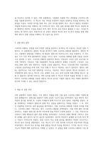 크로마토그래피를 활용한 광합성 색소의 특성 분석 실험 보고서-2