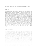 크로마토그래피를 활용한 광합성 색소의 특성 분석 실험 보고서-3