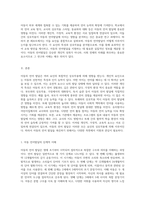 아동의 언어발달에 미치는 다양한 요인 분석 개인적, 가정적, 교육적 환경의 상호작용-2