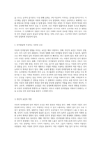 아동의 언어발달에 미치는 다양한 요인 분석 개인적, 가정적, 교육적 환경의 상호작용-3