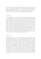 아동의 언어발달에 미치는 다양한 요인 분석 개인적, 가정적, 교육적 환경의 상호작용-4