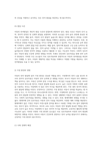 아동의 언어발달에 미치는 다양한 요인 분석 개인적, 가정적, 교육적 환경의 상호작용-6