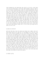 아동의 언어발달에 미치는 다양한 요인 분석 개인적, 가정적, 교육적 환경의 상호작용-7