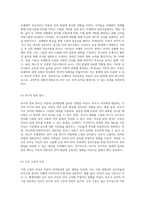 아동의 언어발달에 미치는 다양한 요인 분석 개인적, 가정적, 교육적 환경의 상호작용-8