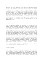 아동의 언어발달에 미치는 다양한 요인 분석 개인적, 가정적, 교육적 환경의 상호작용-9