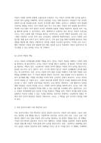 아동의 언어발달에 미치는 다양한 요인 분석 개인적, 가정적, 교육적 환경의 상호작용-11