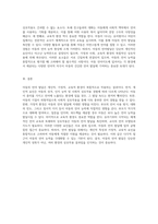 아동의 언어발달에 미치는 다양한 요인 분석 개인적, 가정적, 교육적 환경의 상호작용-12