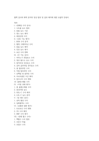 혈액 검사와 화학 분석의 정상 범위 및 결과 해석에 대한 포괄적 안내서-1