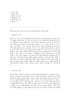 혈액 검사와 화학 분석의 정상 범위 및 결과 해석에 대한 포괄적 안내서-2