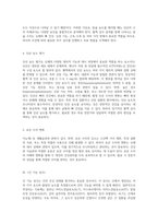 혈액 검사와 화학 분석의 정상 범위 및 결과 해석에 대한 포괄적 안내서-6