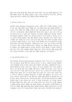 혈액 검사와 화학 분석의 정상 범위 및 결과 해석에 대한 포괄적 안내서-8