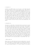 혈액 검사와 화학 분석의 정상 범위 및 결과 해석에 대한 포괄적 안내서-9