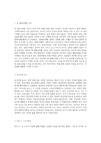 혈액 검사와 화학 분석의 정상 범위 및 결과 해석에 대한 포괄적 안내서-12