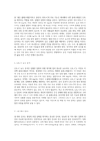 혈액 검사와 화학 분석의 정상 범위 및 결과 해석에 대한 포괄적 안내서-13