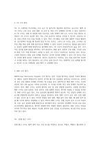 혈액 검사와 화학 분석의 정상 범위 및 결과 해석에 대한 포괄적 안내서-16