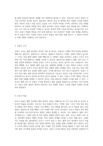 혈액 검사와 화학 분석의 정상 범위 및 결과 해석에 대한 포괄적 안내서-18